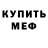 КЕТАМИН VHQ Az_rael Spencer