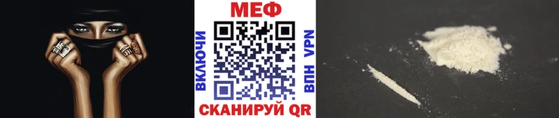 Меф  Луга